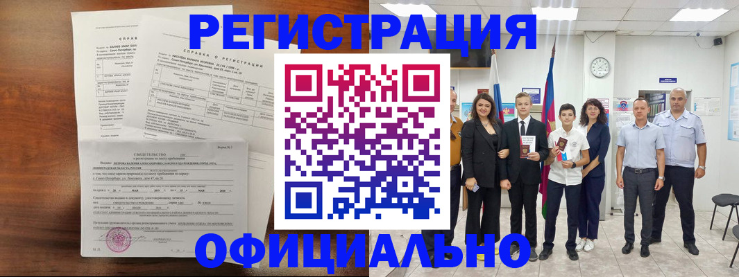 временная регистрация в квартире в Иркутске