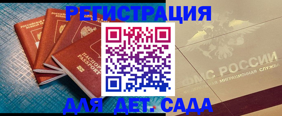 временная регистрация собственник в Иркутске