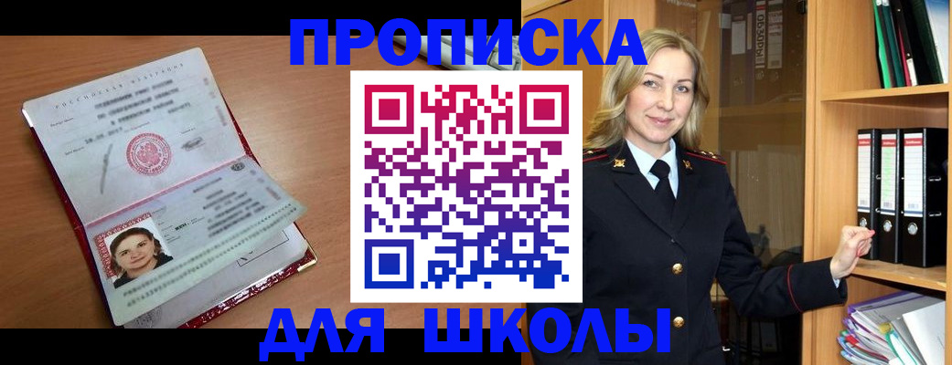 регистрация в Иркутске