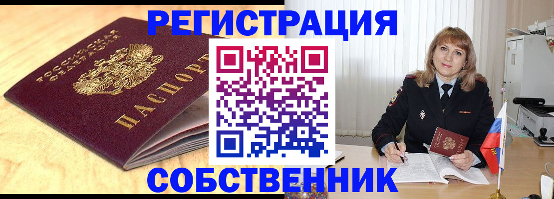 прописка для военкомата в Иркутске