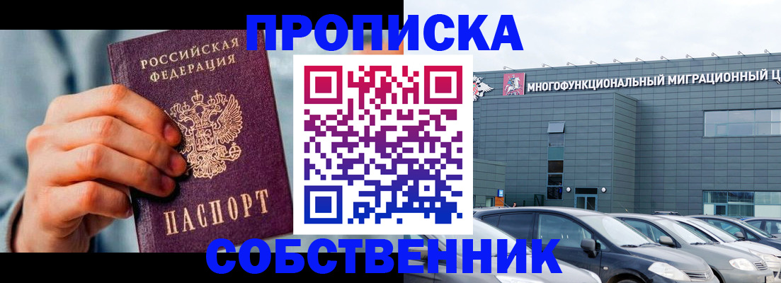 миграционный учет в Иркутске